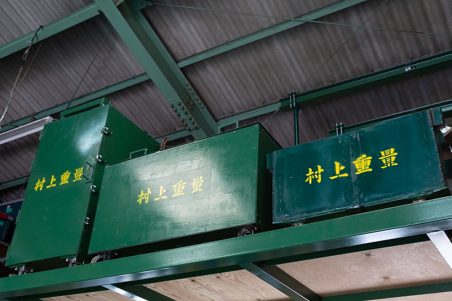 村上重量2